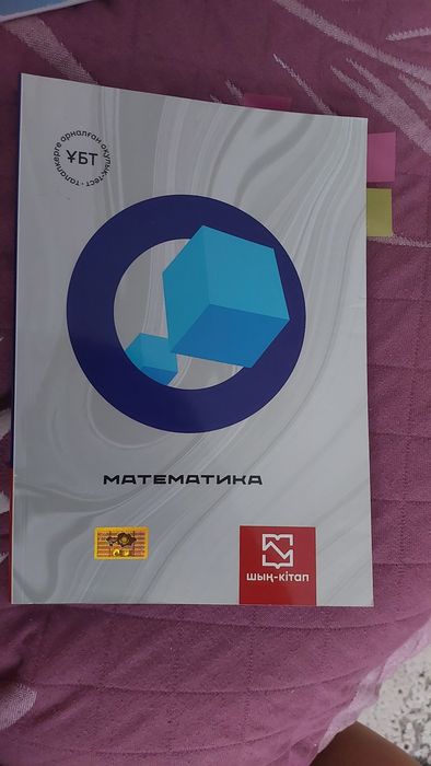 Книги подготовка в ЕНТ