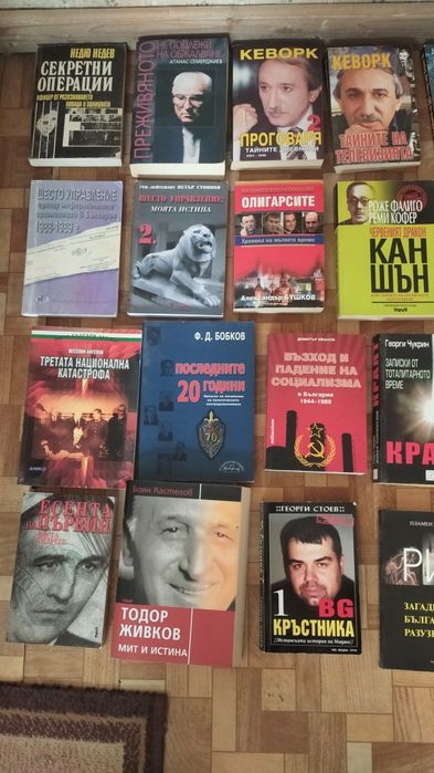 Книги в отлично състояние- комунизъм, разузнаване, политика