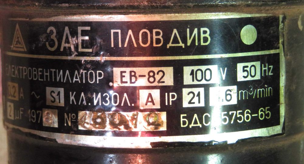 Электровентилятор (улитка воздушная)