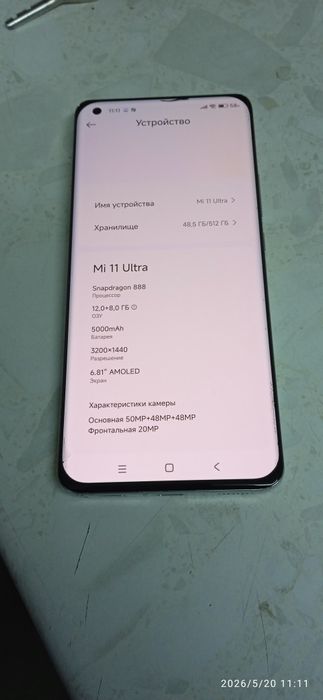 Xiaomi mi 11 ultra 512