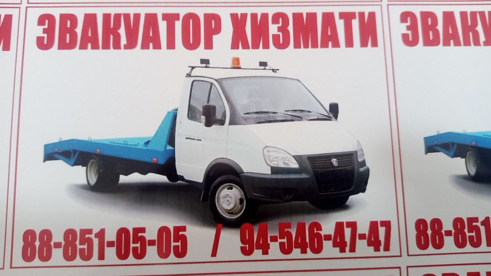 Evakuator xizmati.24/7