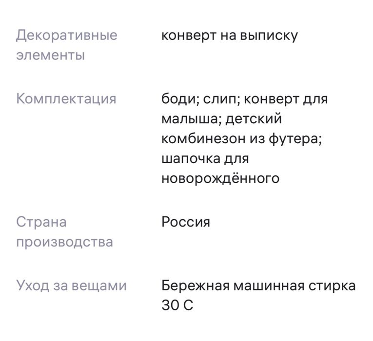 Конверт на выписку