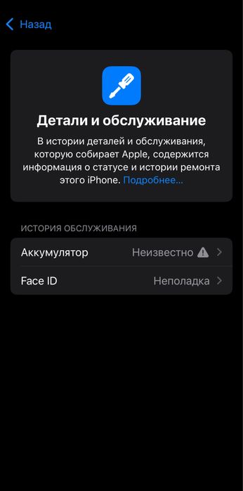 Айфон 12 мини.