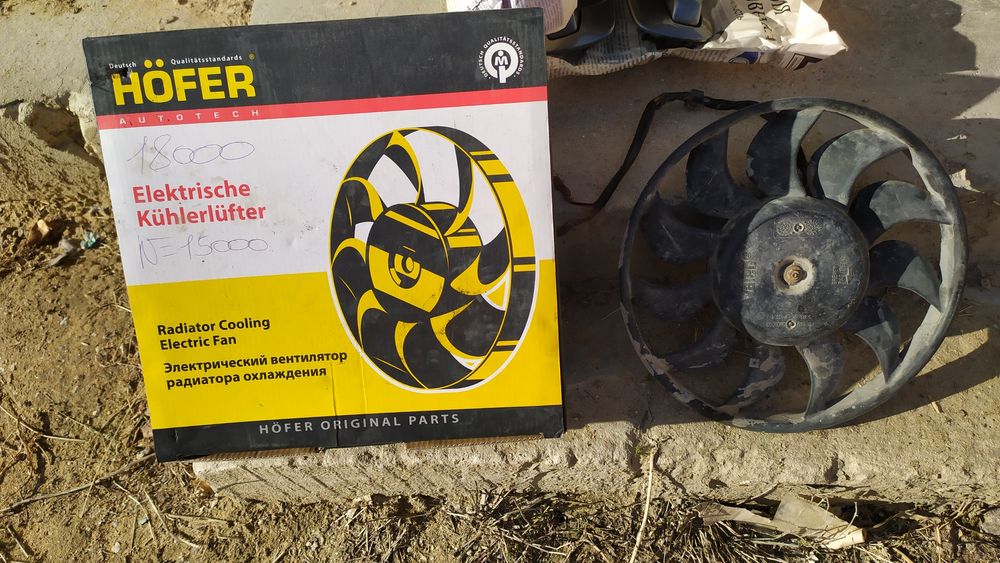 Вентилятор машина