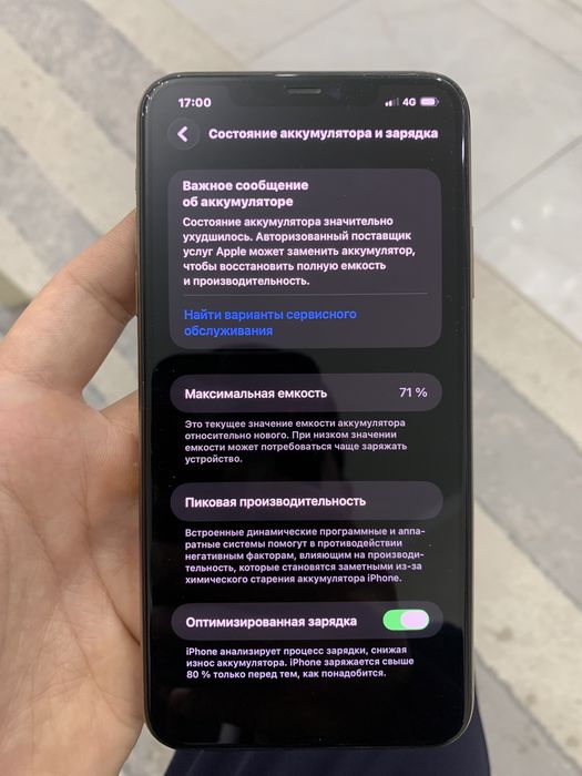 iPhone 11 Pro Max 64GB