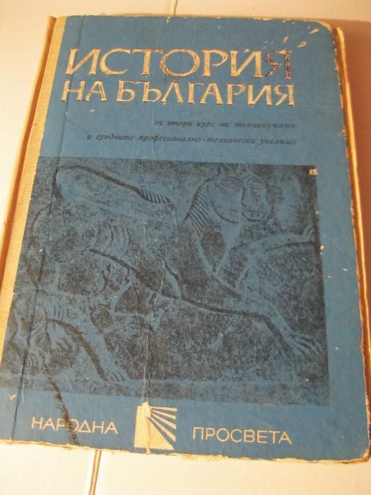 Учебници-част 2..