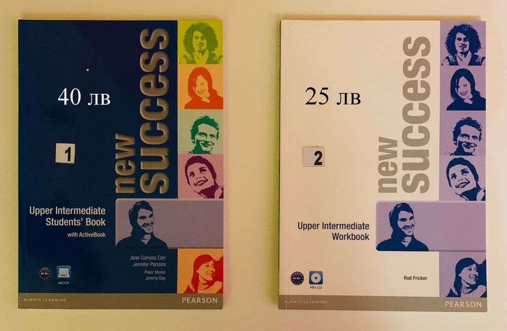 Учебници по английски В1+, В2 и В2+, вкл. и нови СД, всеки е с цена