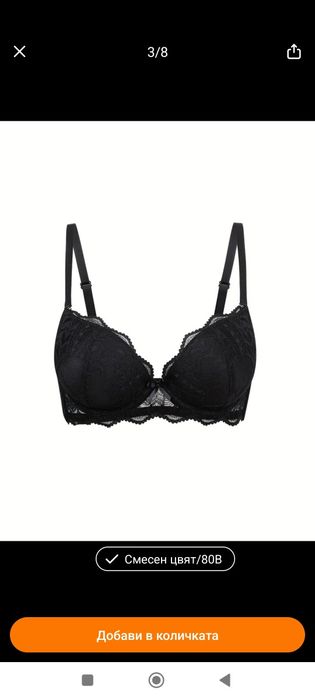 Дамски сутиени нови 80B