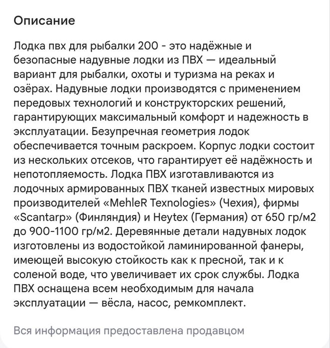 Лодка надувная ПВХ.