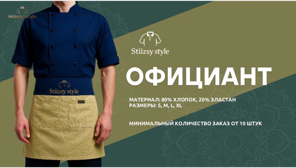 Uniforma / ishchi forma - sifatli va arzon