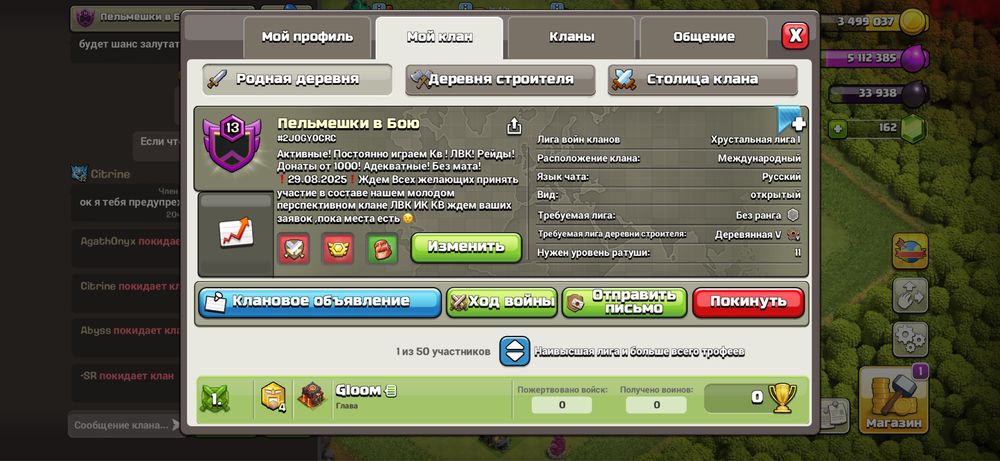 Продам клан в игре clash of clans