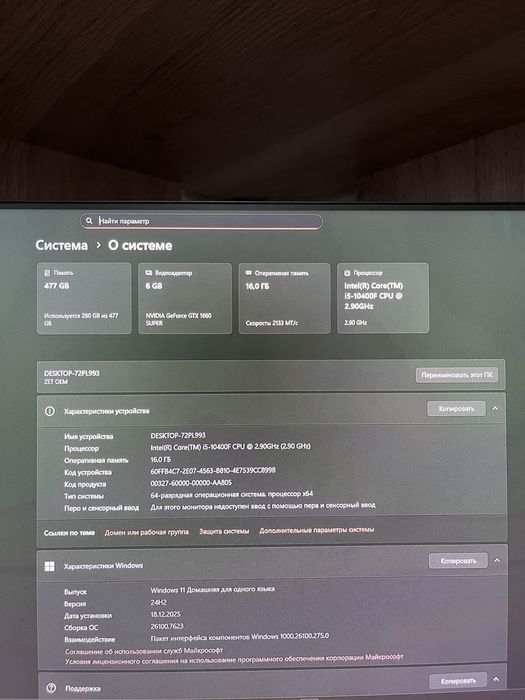 Продается игровой компьютер в сборе