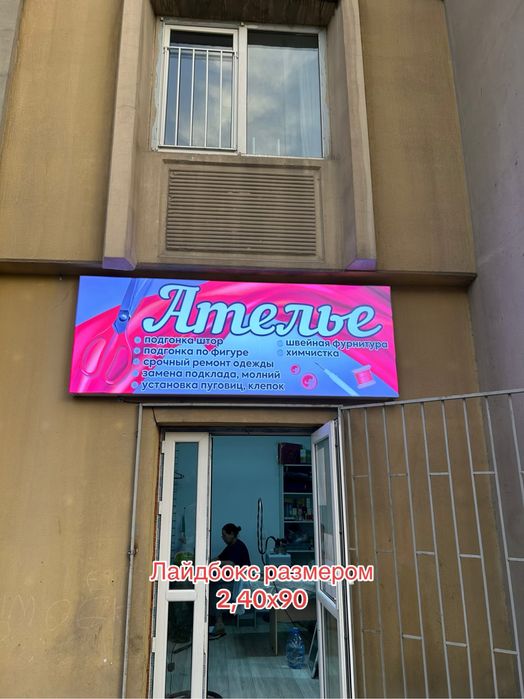 Наружная реклама