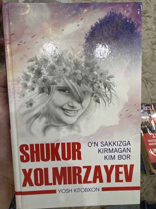 Китоб  Шукур Холмирзаев