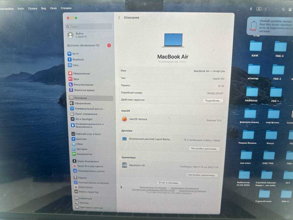 Apple MacBook Air 15,3'' 2023 M2