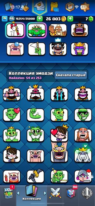 Продается аккаунт в Clash Royale все карты