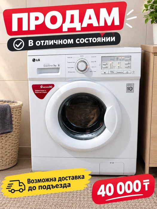 Продам  в отличном состоянии