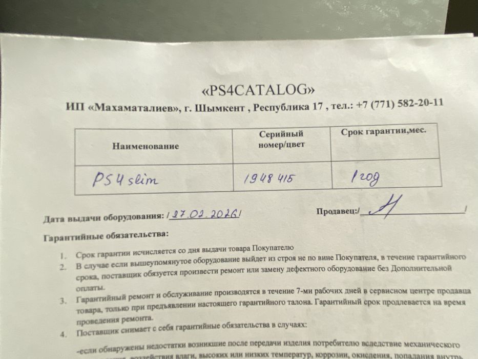 Срочно продам PS4 Slim 500GB