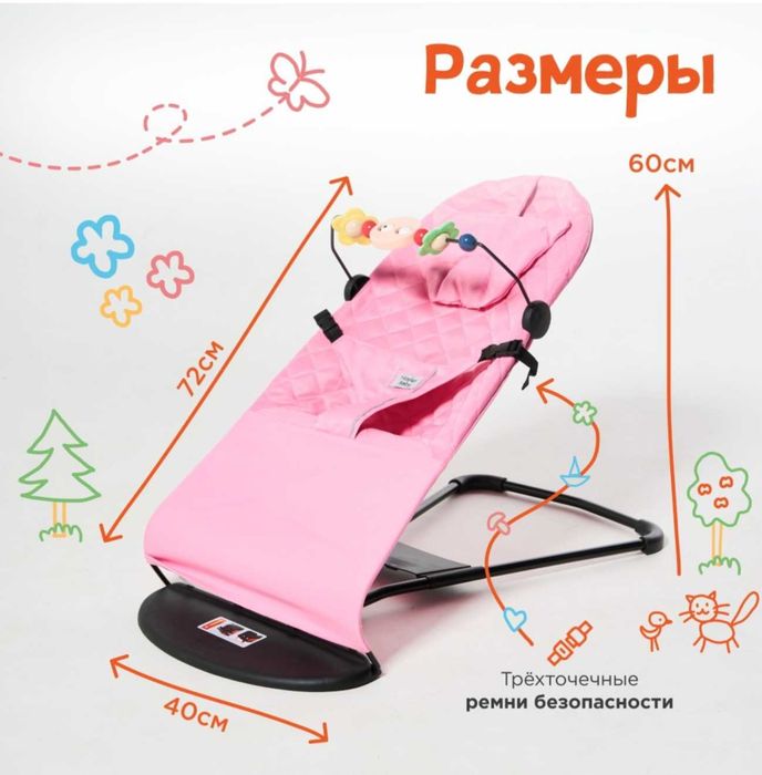 Шезлонг для новорожденного