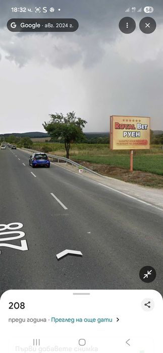 Продавам 23 декара земеделско място