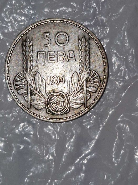 Монета колекционерска