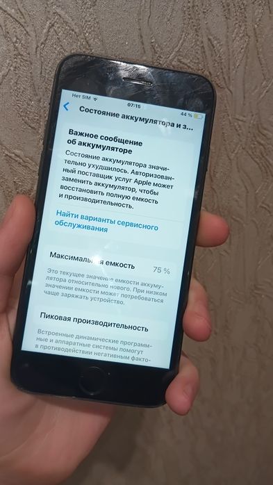 Айфон se 2020 64gb акб 75%