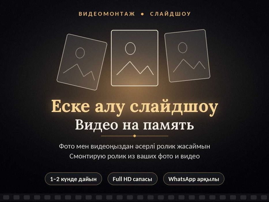 Видеомонтаж / Слайдшоу