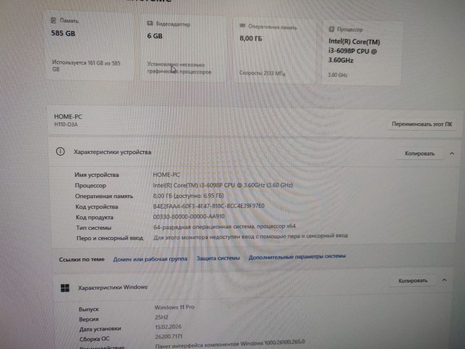 Игровой компьютер