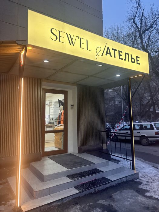 Продам ателье в центре города