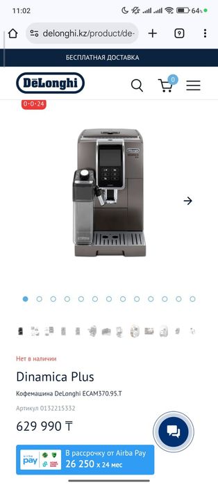 Продам кофемашину