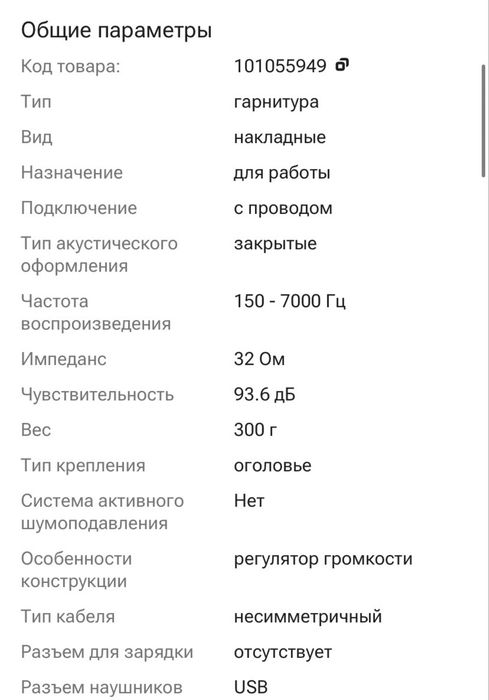 Продам наушники с микрофоном