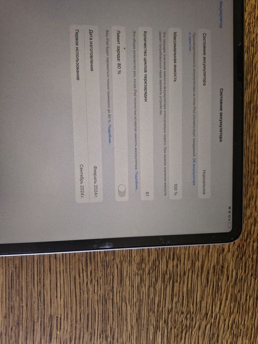 Ipad air 13 дюйм чип apple m2  256g