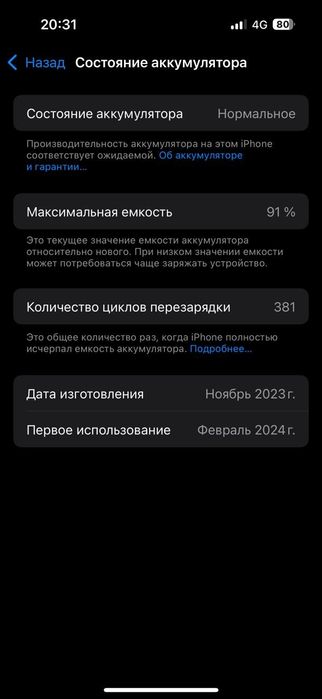 iPhone 15 128 Gb