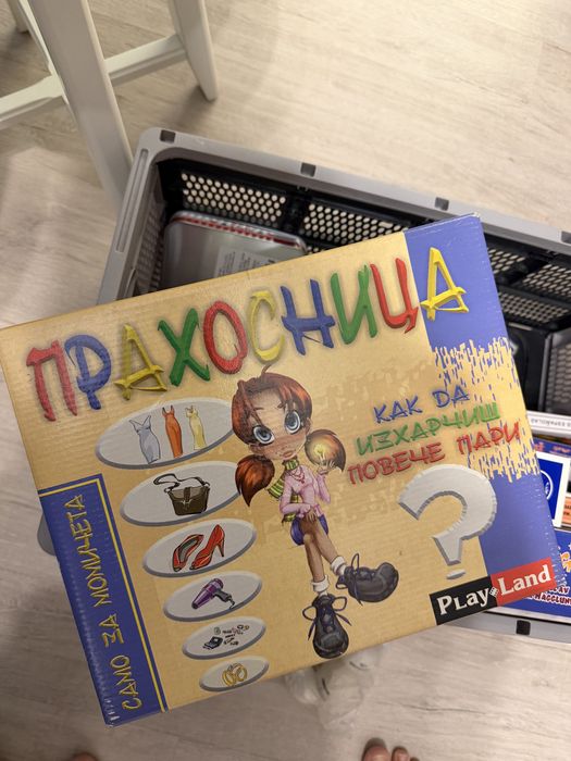 Настолни игри Европолия, Прахонсица, Space yogurt и Yoli Boli