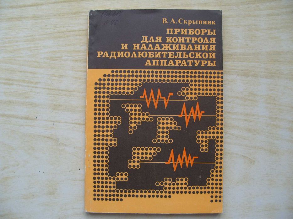 За ценители и колекционери. Уникални руски книги. Технически и художествени