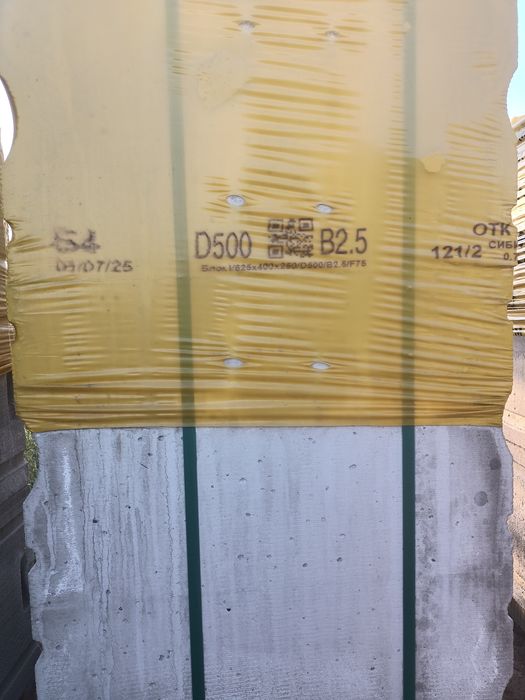 Продам газоблок Сибит
