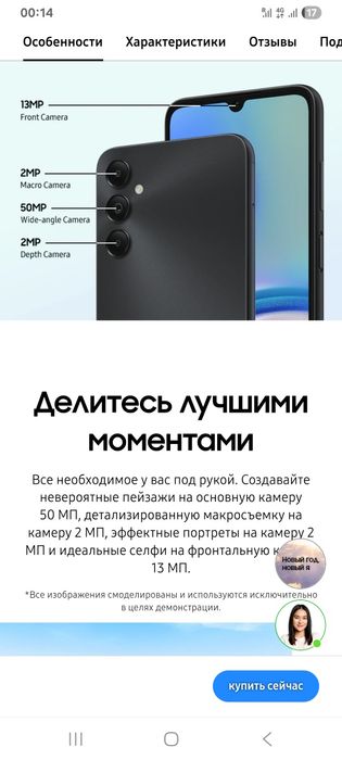 Samsung A05S обмен