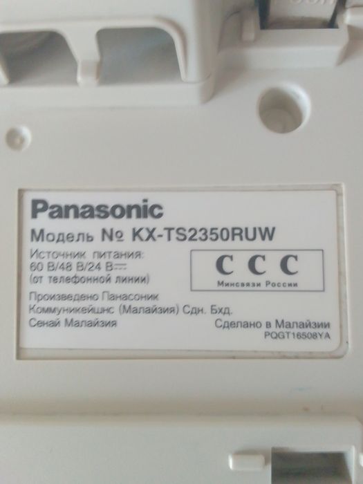 Кнопочный стационарный телефон