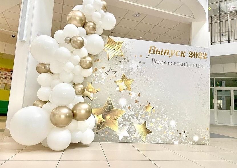 Фотозона на выпускной