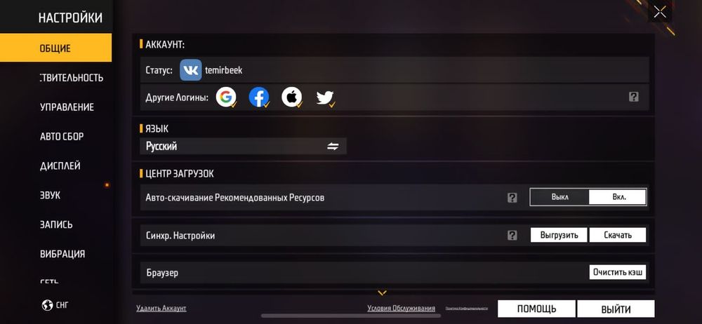 Продам аккаунт Фф