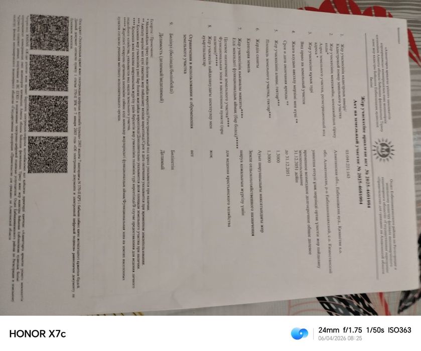 Поле в посёлке малаводный 1г