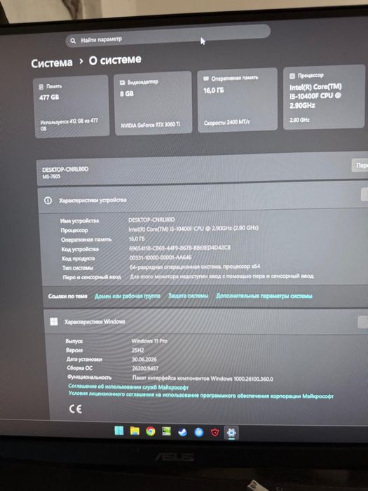 Игровой ПК — i5-10400F / RTX 3060 Ti