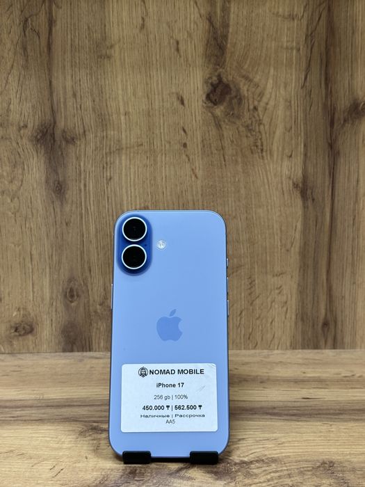 iPhone 17 | Nomad Mobile