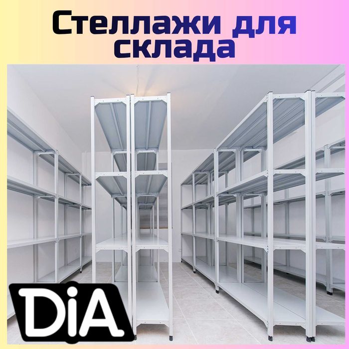 Архивные стеллажи, полочный стеллаж, polkaly arxiv stelaj, tokcha