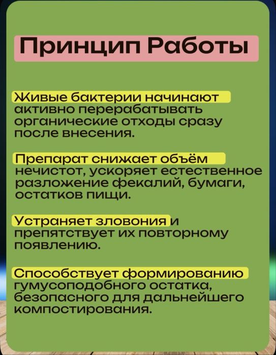 Удачный для септиков и ям