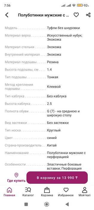 Продам новые туфли