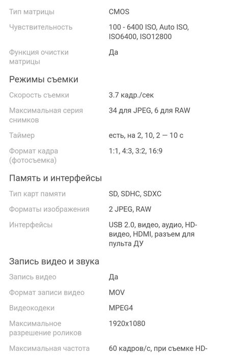 Продам фотоаппарат,б/у