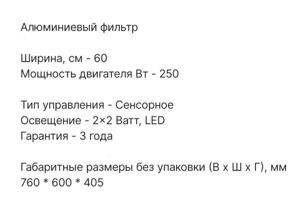 Кухонная вытяжка ART-0560 LUX