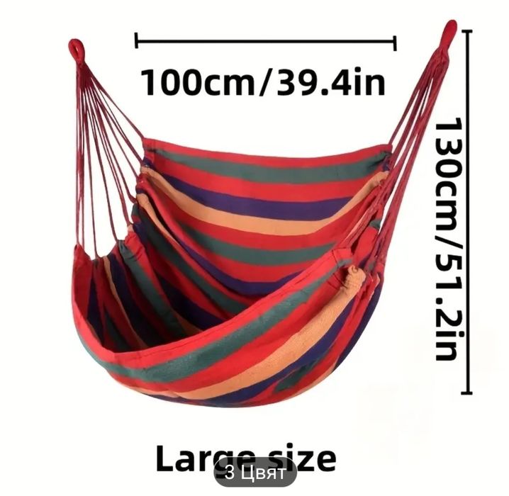 Домашен Хамак, люлка