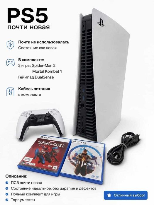 продаю Play Station 5 как новая торг уместен